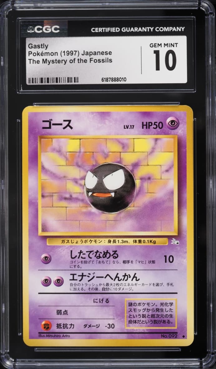 Pokemon Japanese Fossil Gastly #92