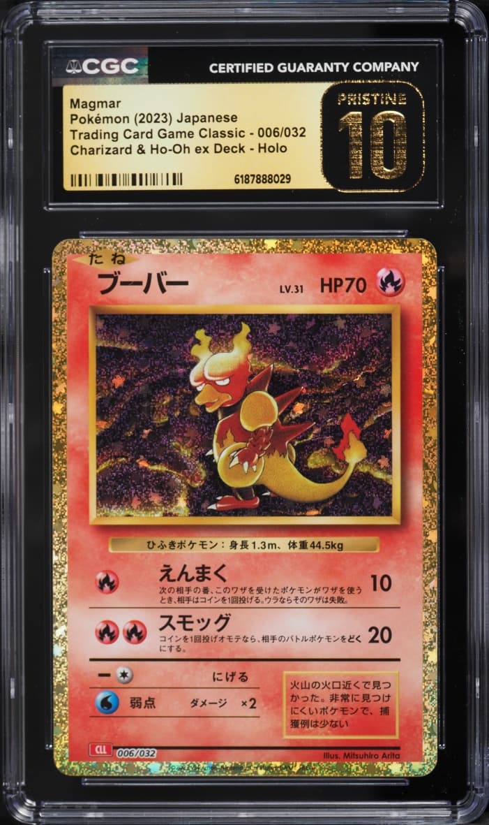 Pokemon Japanese TCG Classic Charizard & Ho-Oh Ex Deck Holo Magmar #6