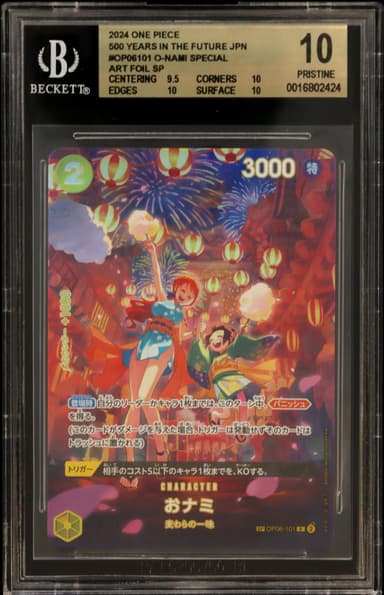 O-Nami FOIL SP