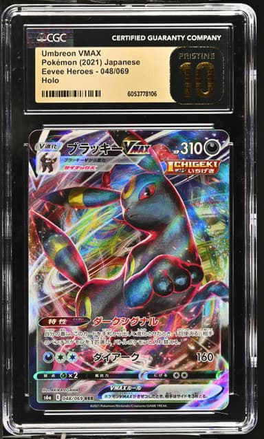 Umbreon VMAX