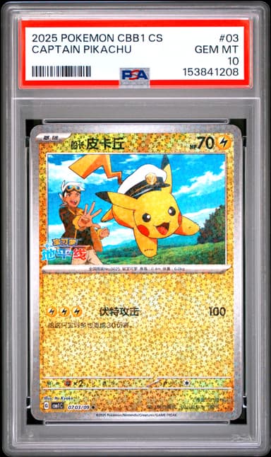 Captain Pikachu