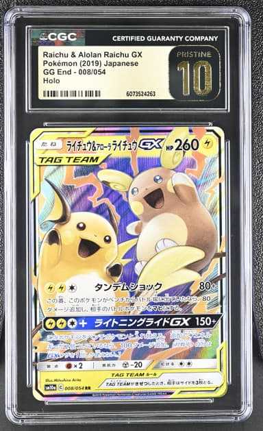 Raichu & Alolan Raichu GX