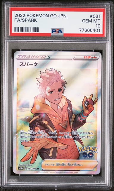 Full Art/Spark