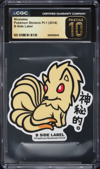 Pokemon Japanese Stickers Part 1 B-Side Label Ninetales