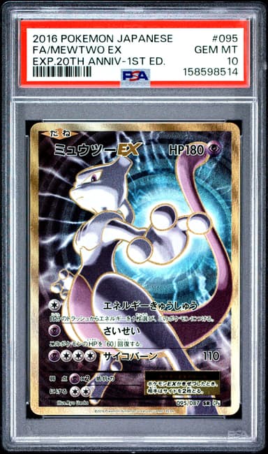 Full Art/Mewtwo EX 1st Edition