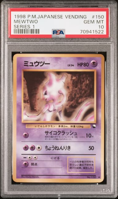 Mewtwo