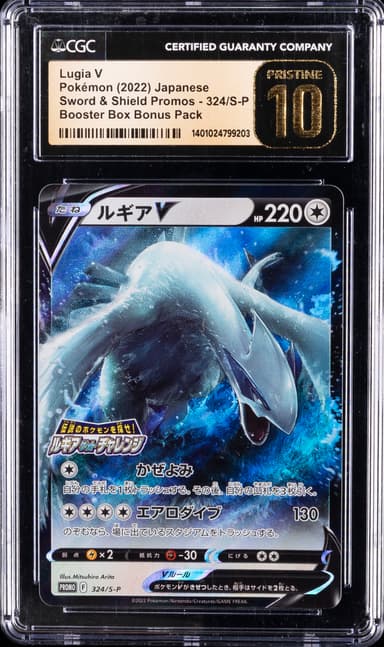 Lugia V