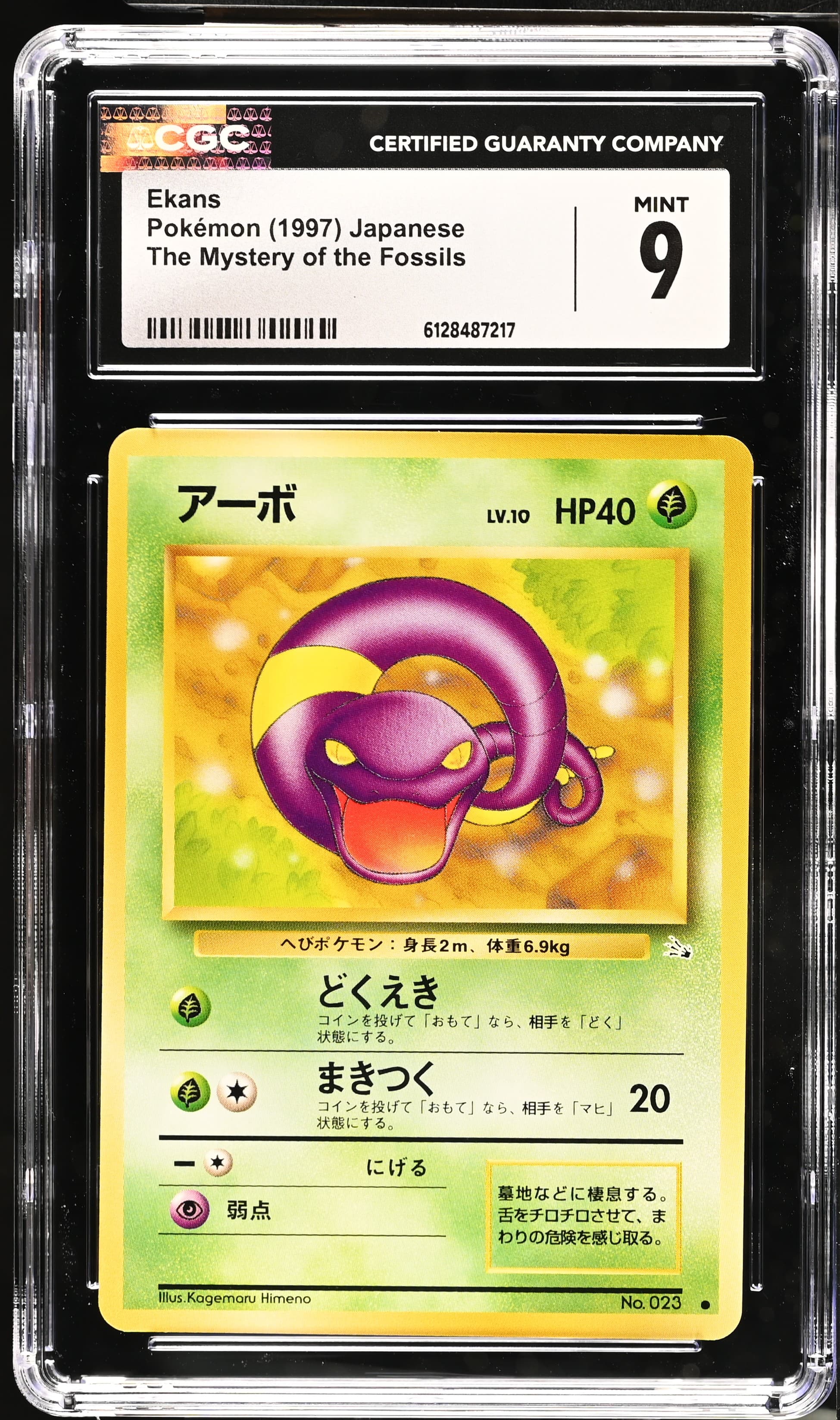 Ekans