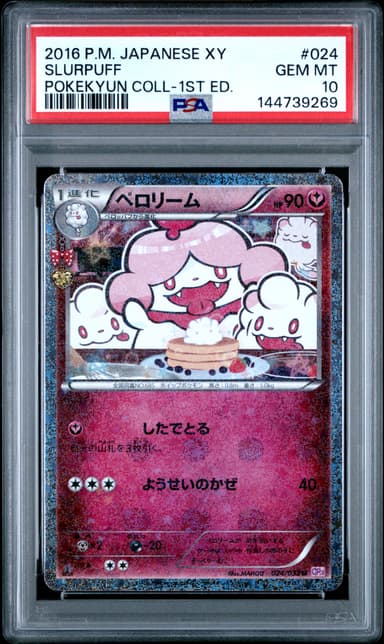 Slurpuff 1st Edition