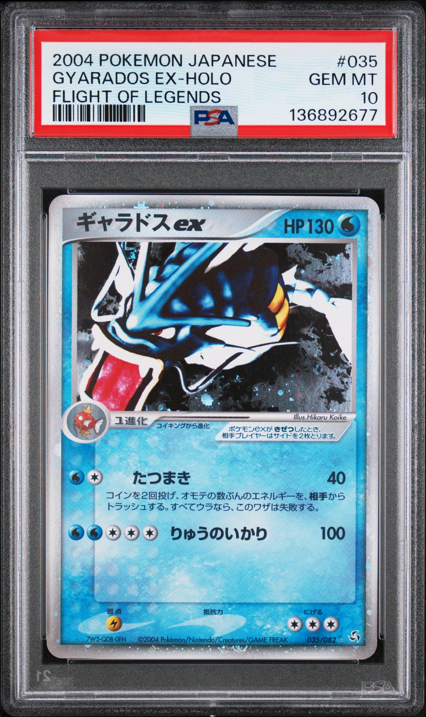 Gyarados EX-Holo