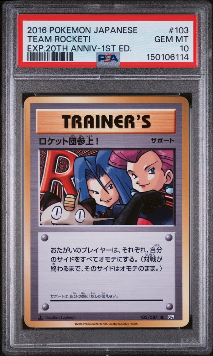 2016 #103 Team Rocket! 1st Editi