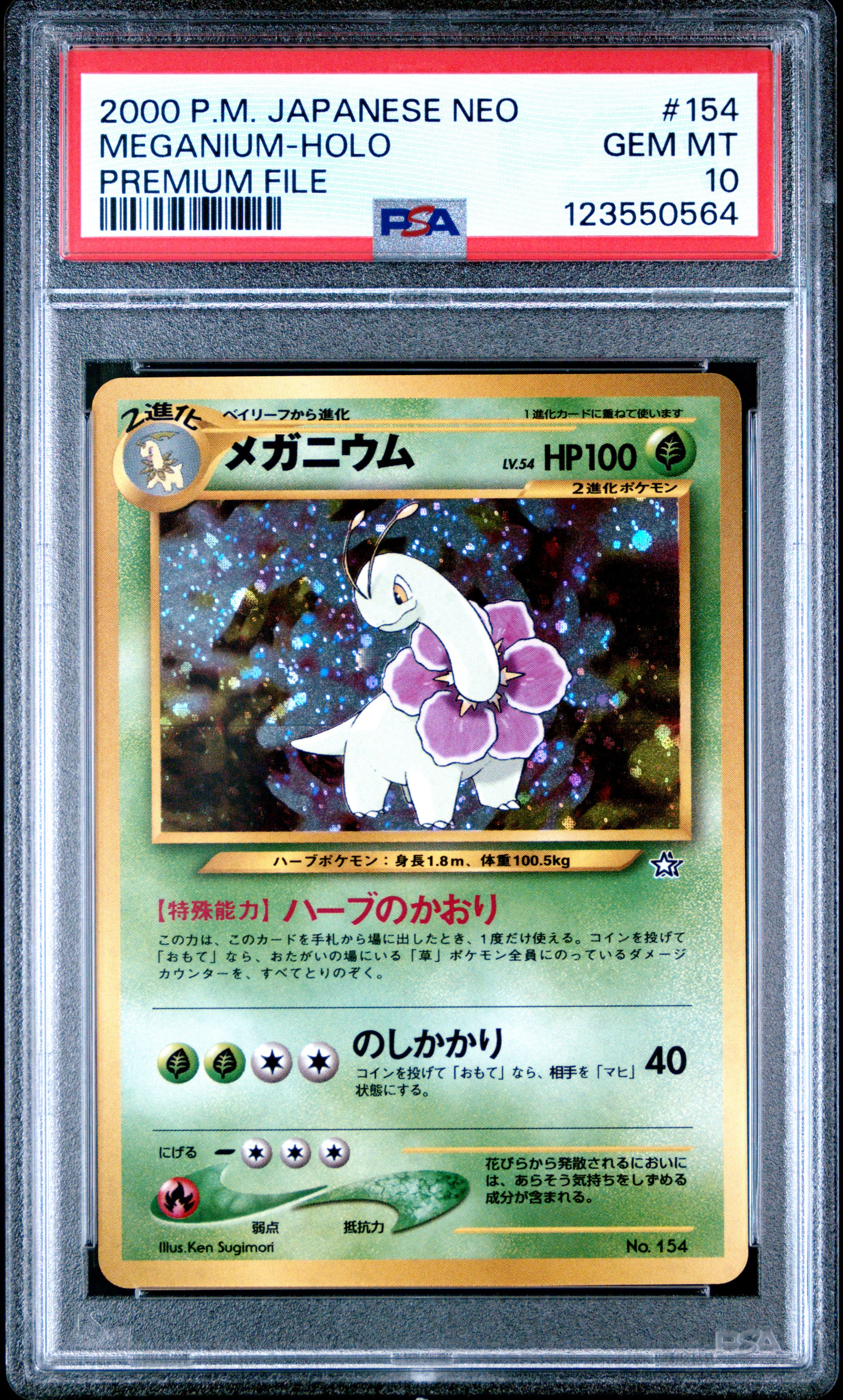 Meganium-Holo