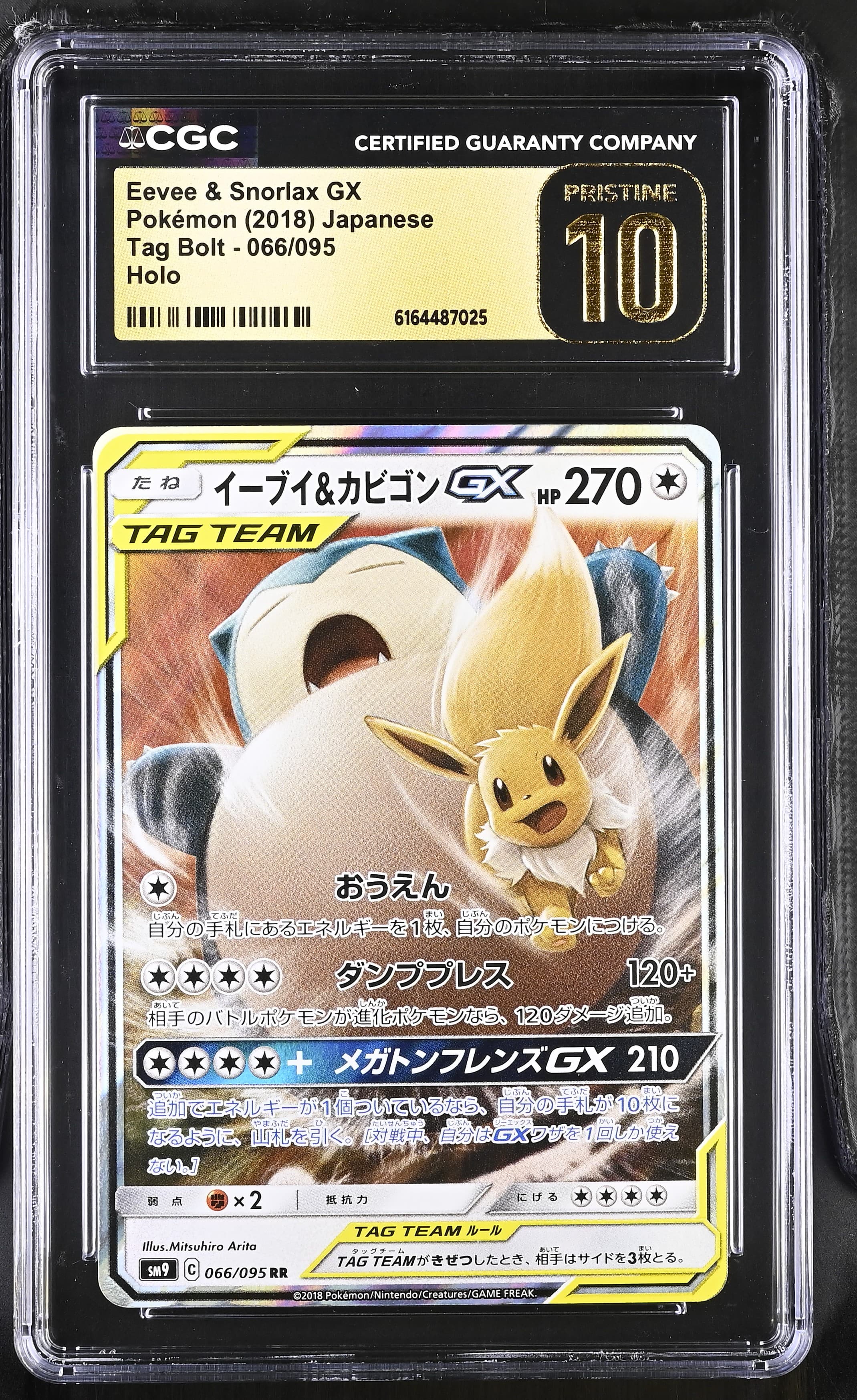 Eevee & Snorlax GX