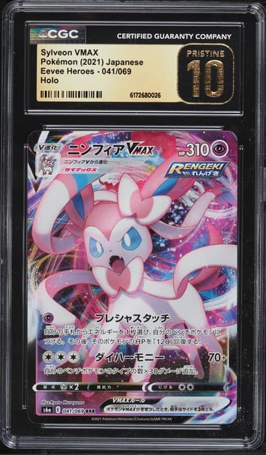 Pokemon Japanese Sword & Shield Eevee Heroes Full Art Sylveon VMAX #41