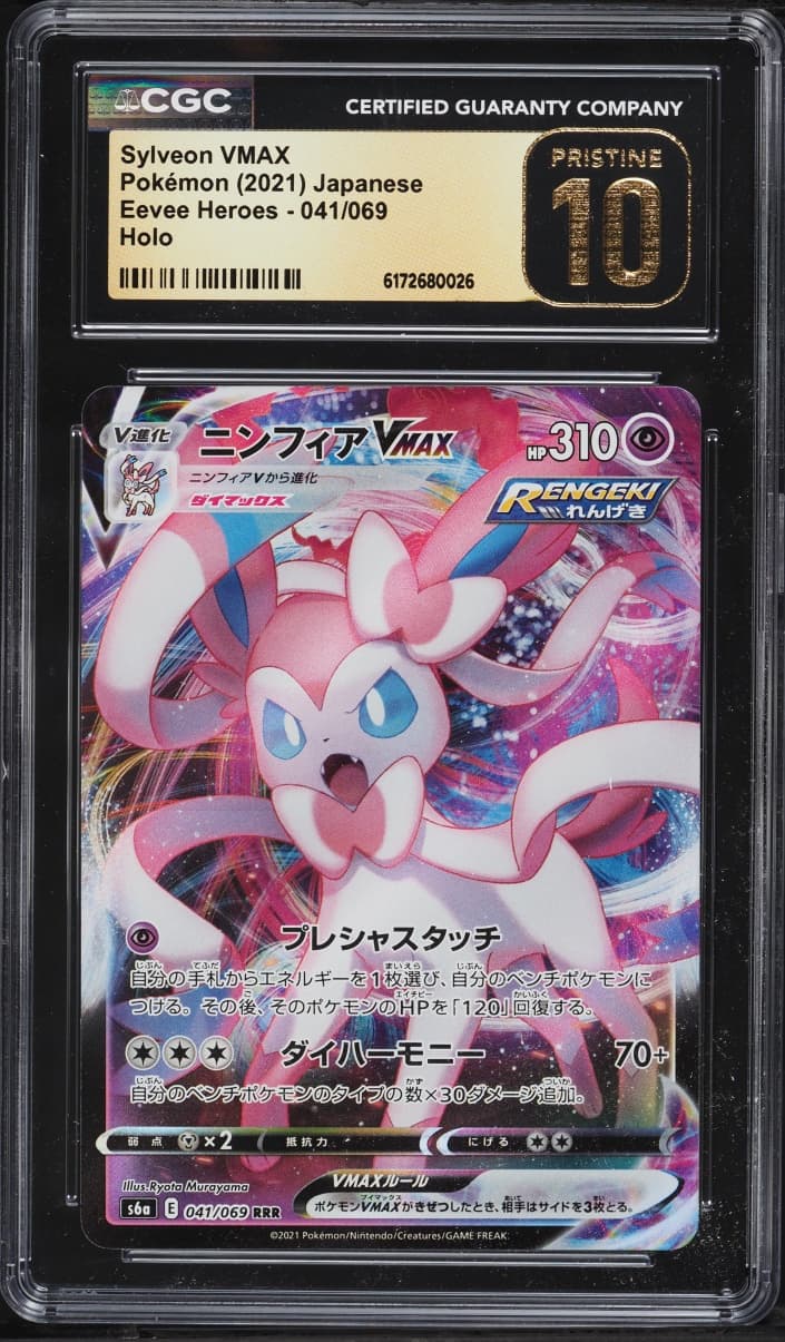 Pokemon Japanese Sword & Shield Eevee Heroes Full Art Sylveon VMAX #41