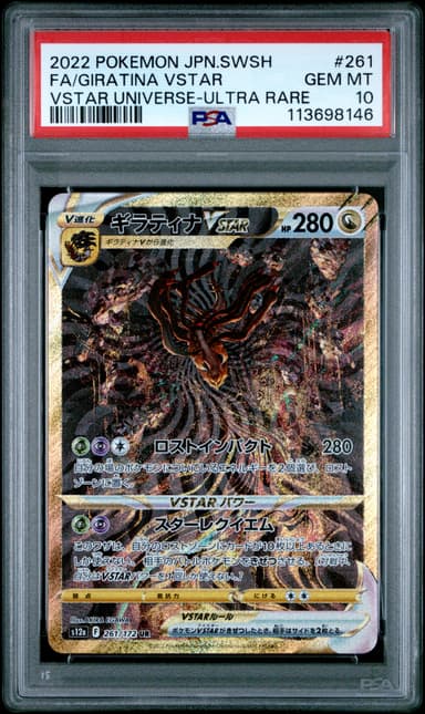 Full Art/Giratina Vstar