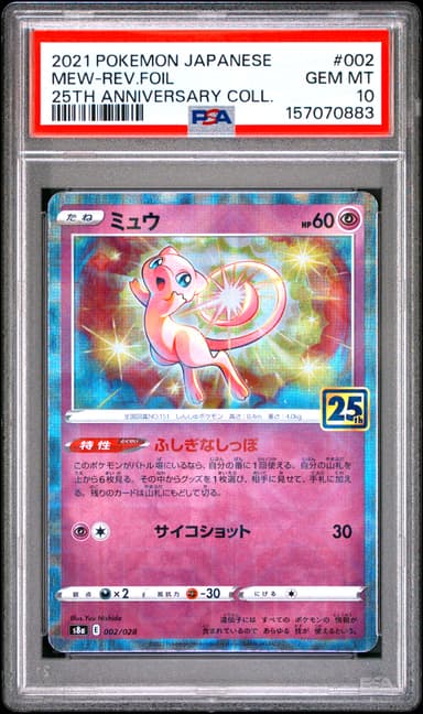 MEW-REV.FOIL