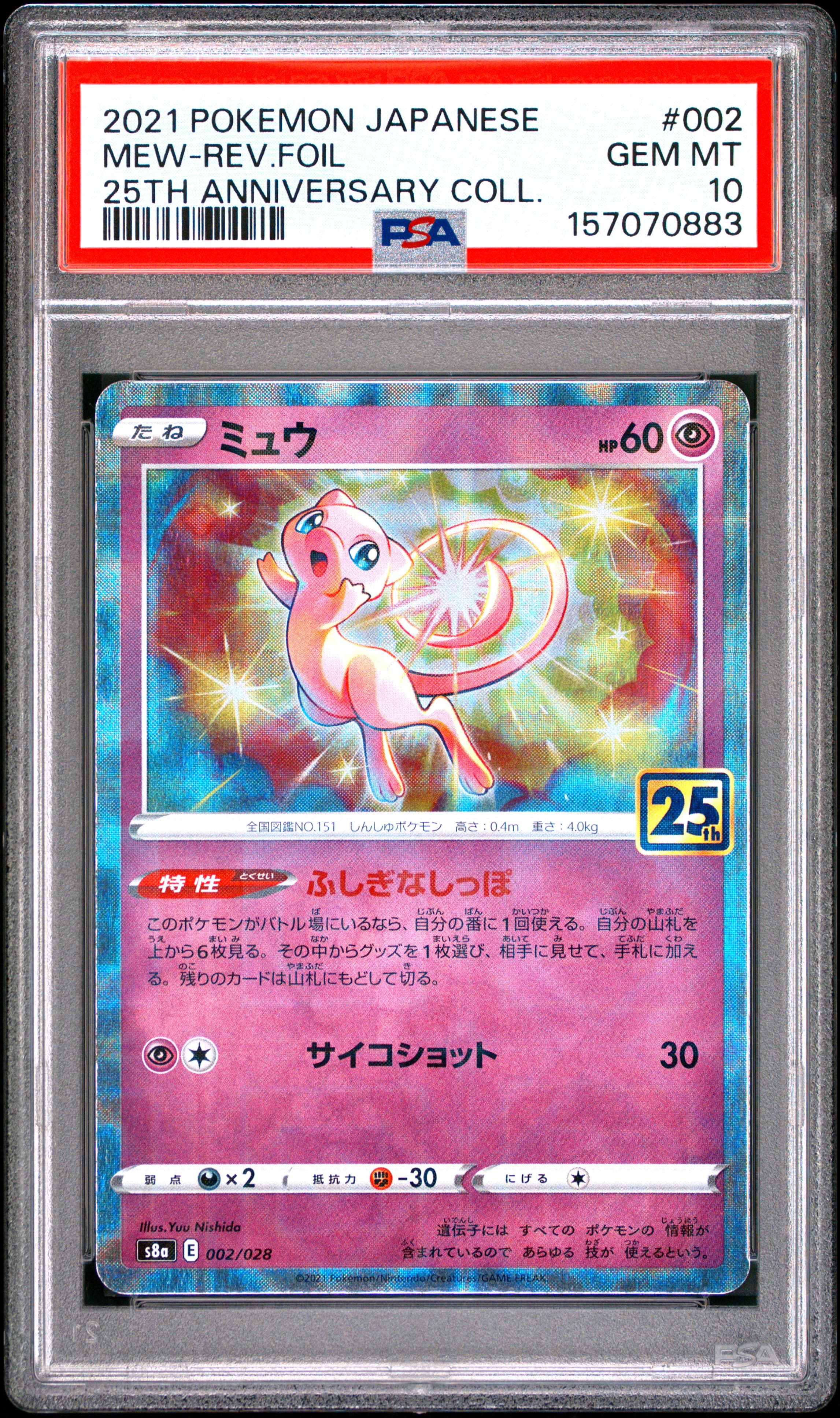 MEW-REV.FOIL