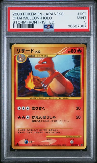 Charmeleon-Holo 1st Edition