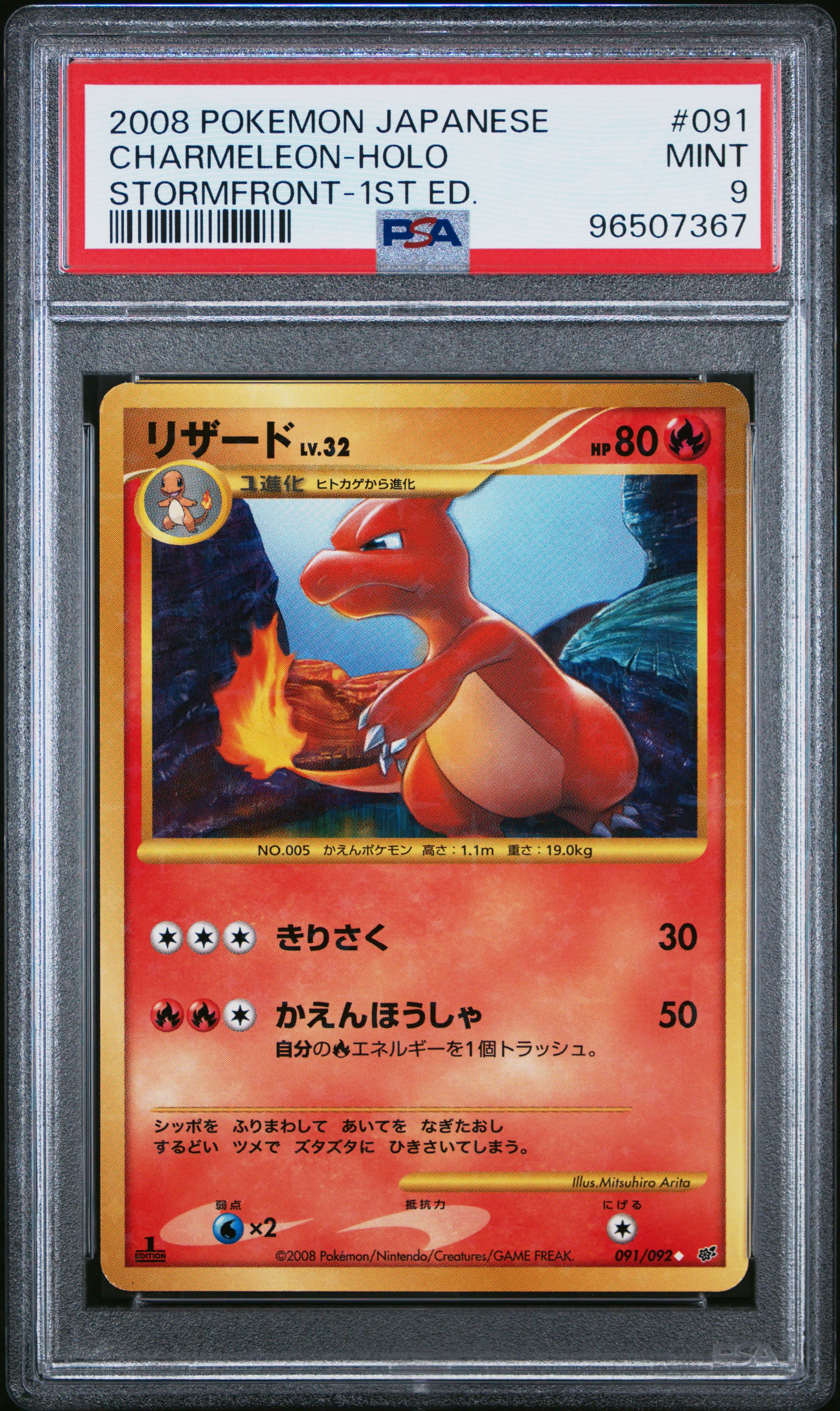 Charmeleon-Holo 1st Edition