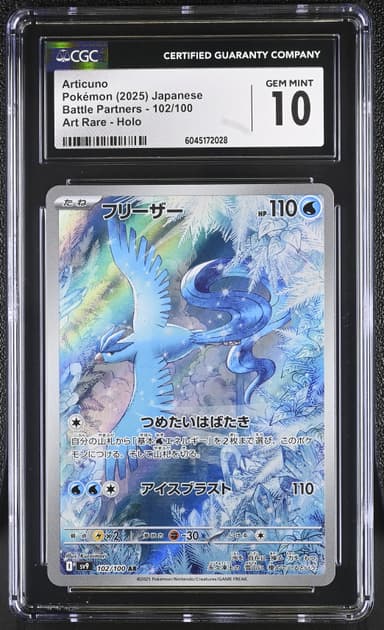 Articuno