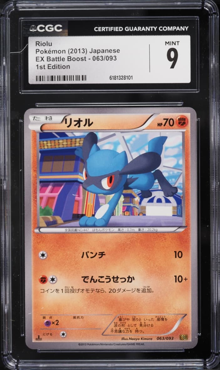 Pokemon Japanese Black & White EX Battle Boost 1st Edition Riolu #63