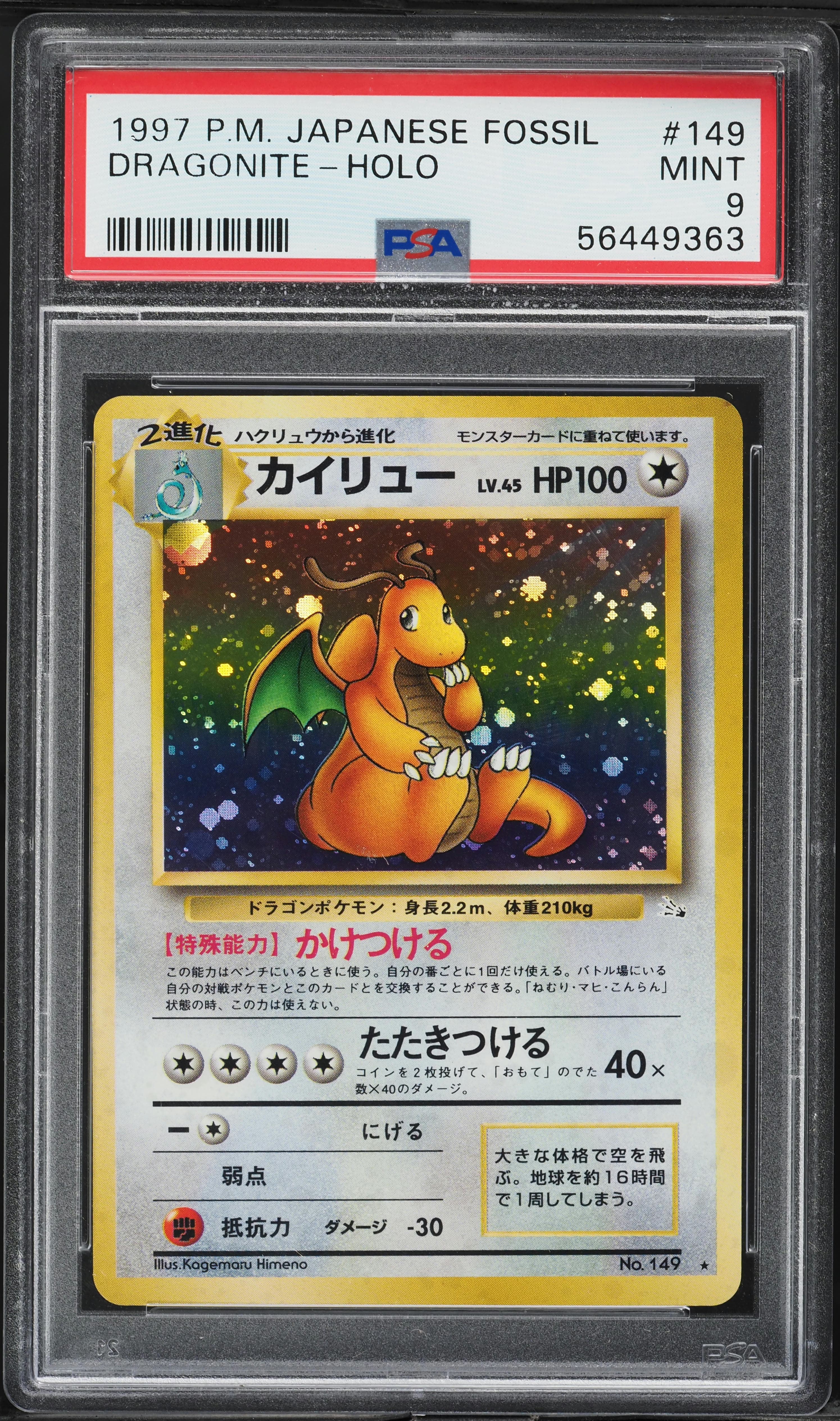 Dragonite-Holo