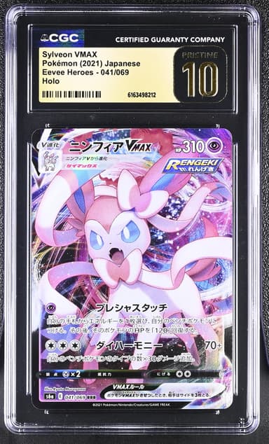 Sylveon VMAX