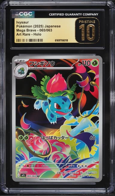 Pokemon Japanese Mega Brave AR Ivysaur #65