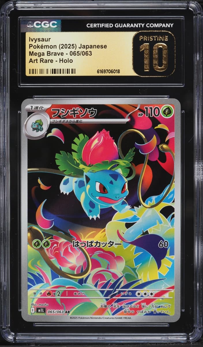Pokemon Japanese Mega Brave AR Ivysaur #65