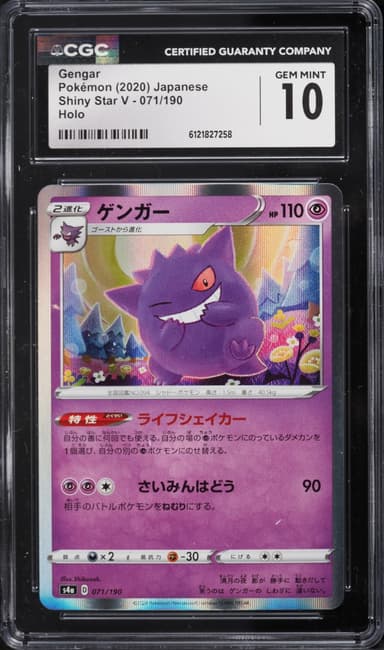 Pokemon Japanese Sword & Shield Shiny Star V Holo Gengar #71