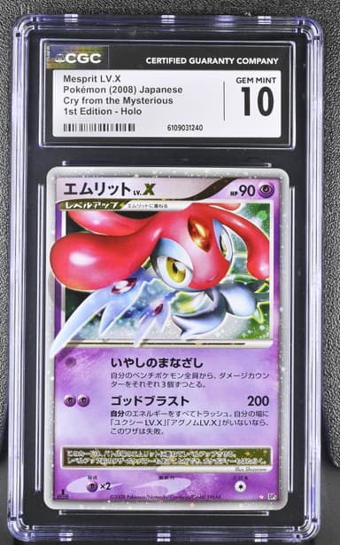 Mesprit LV.X