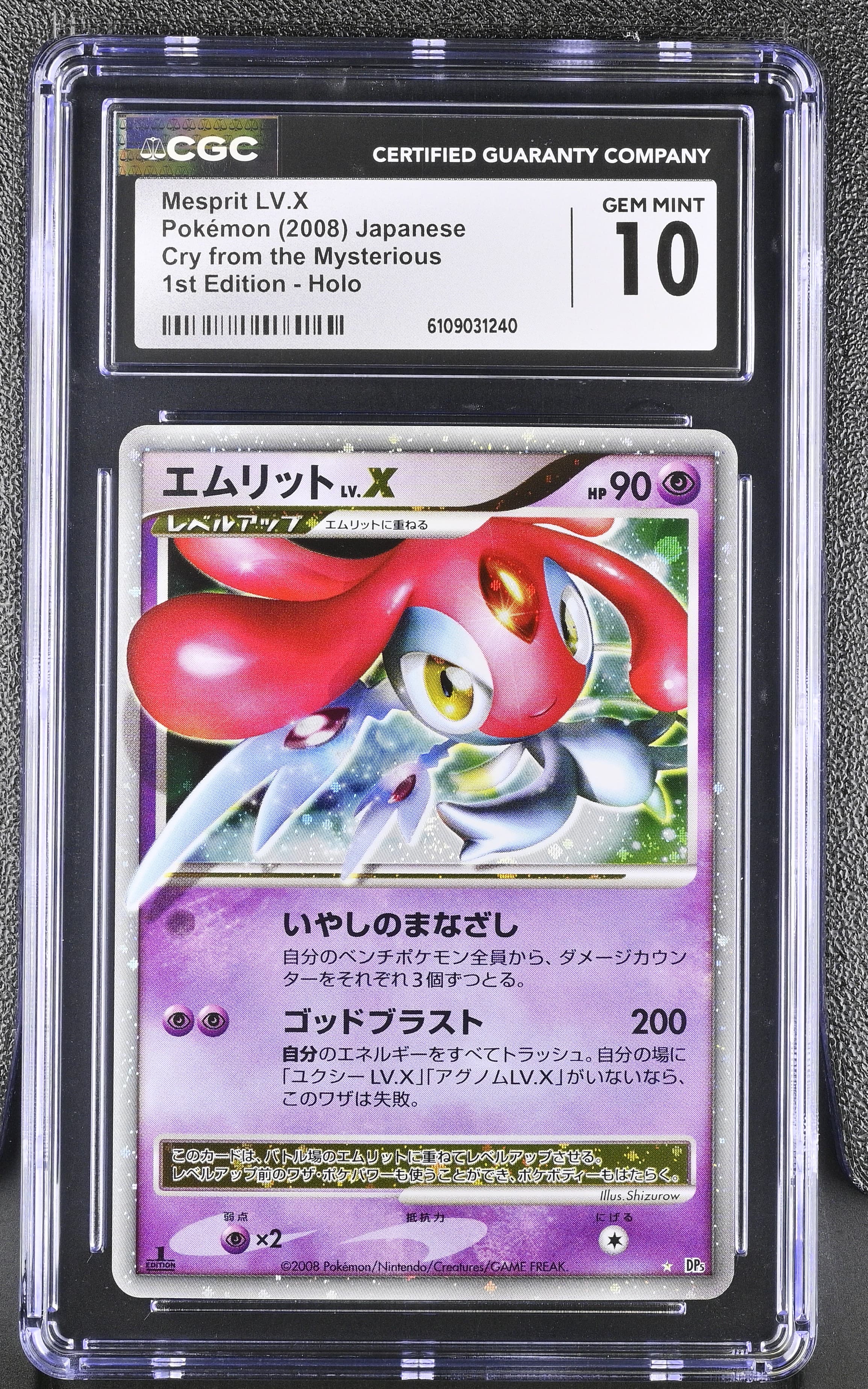 Mesprit LV.X