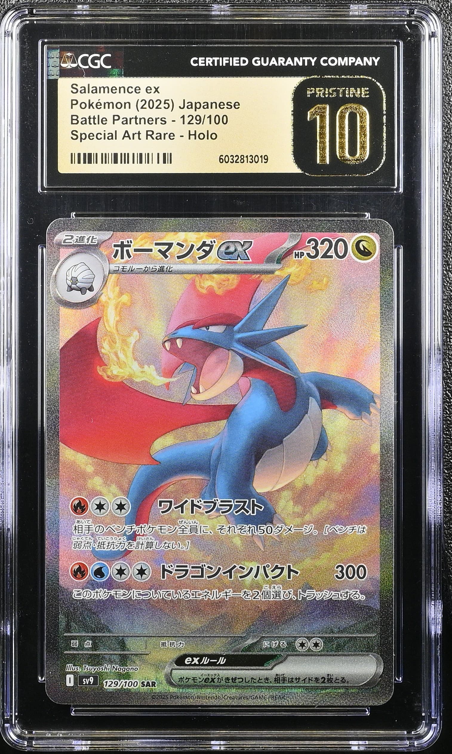 Salamence ex