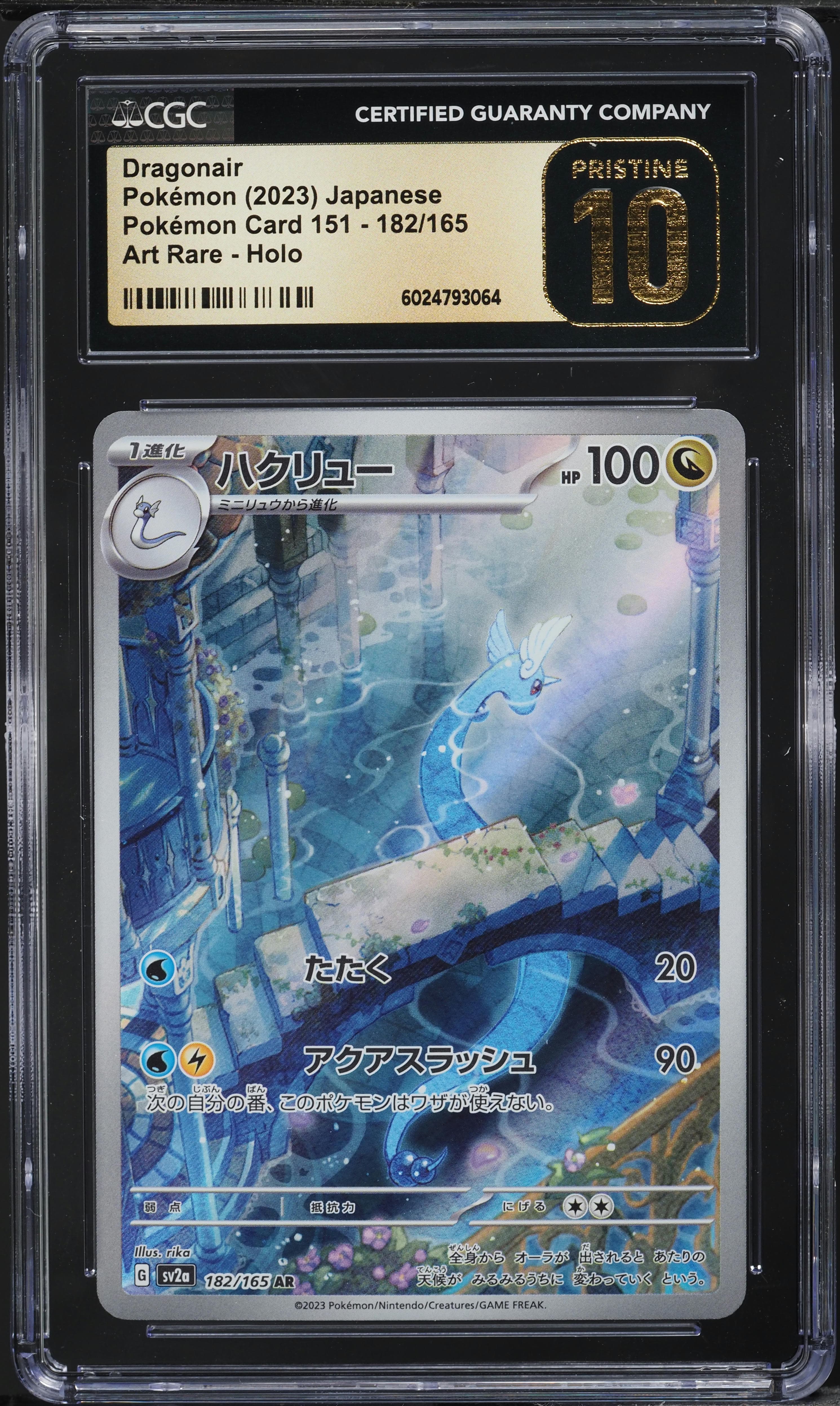 Dragonair