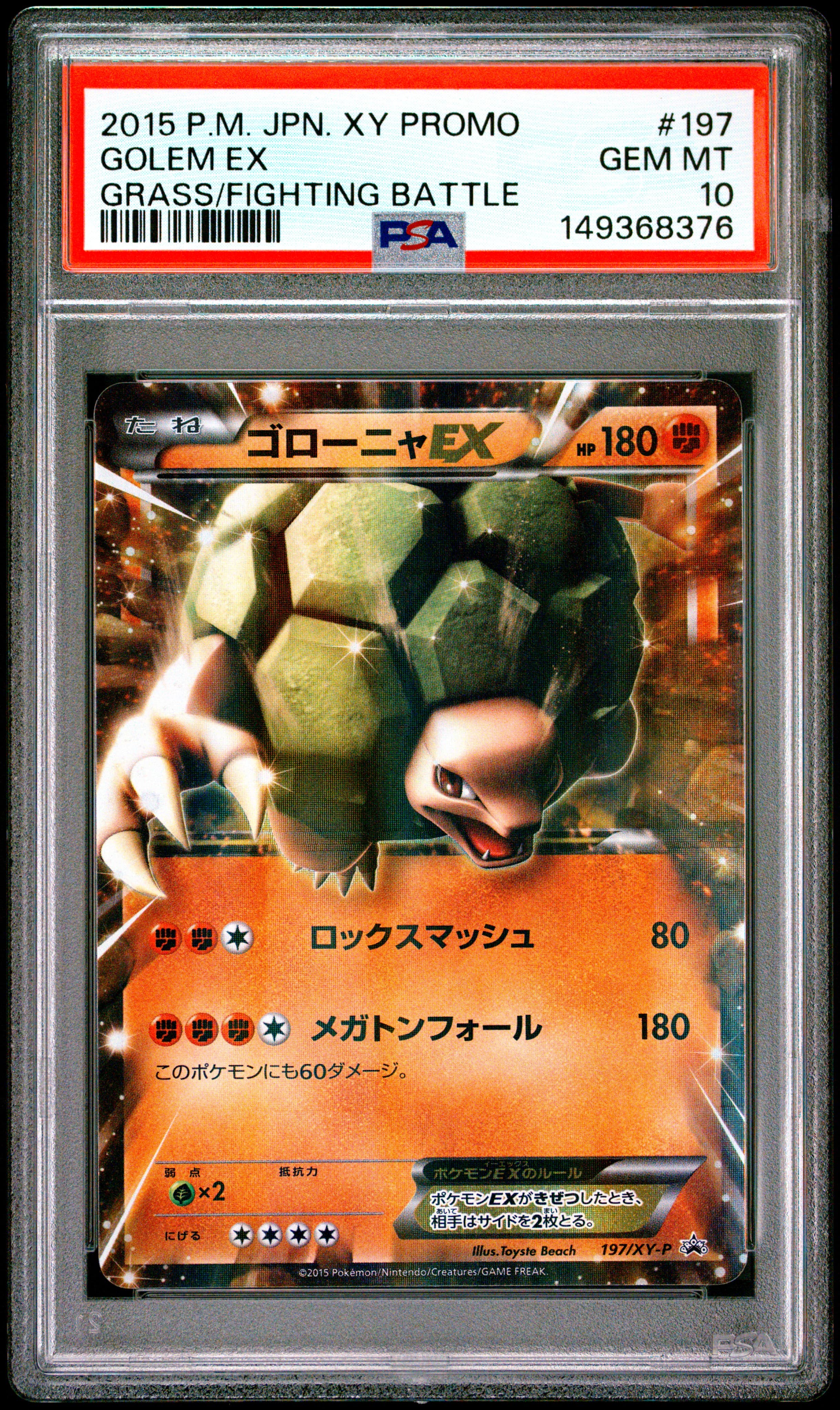 Golem EX