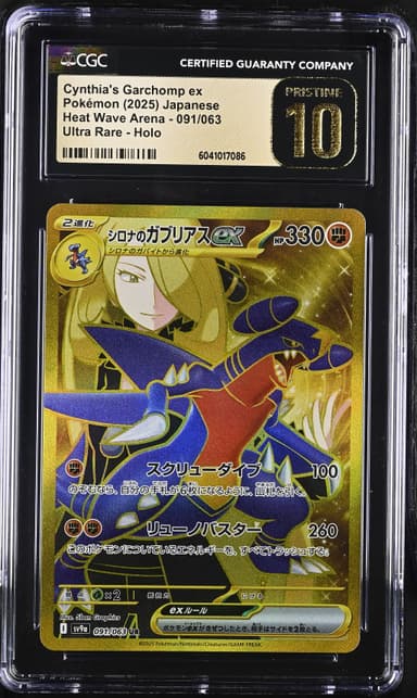Cynthia's Garchomp ex