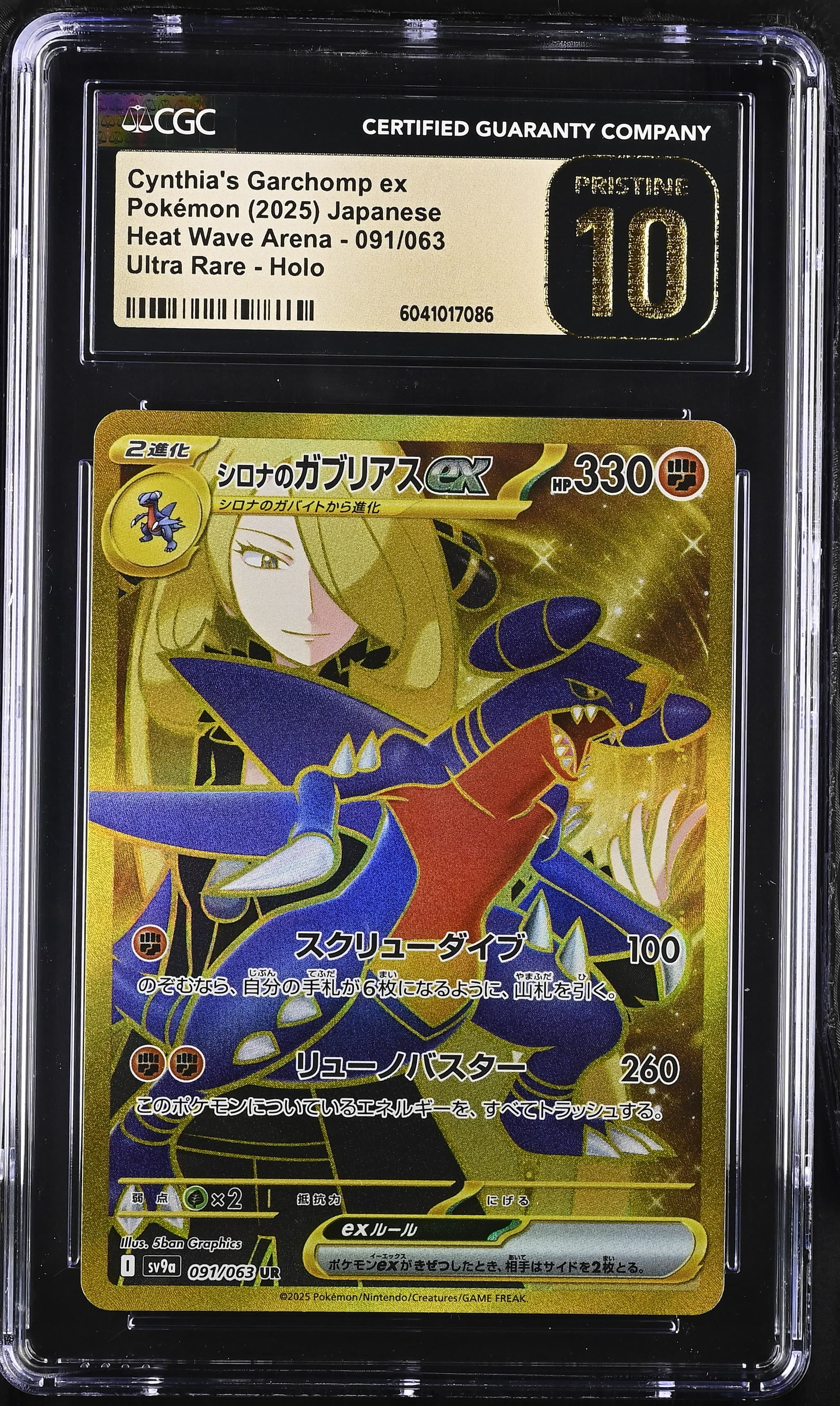 Cynthia's Garchomp ex