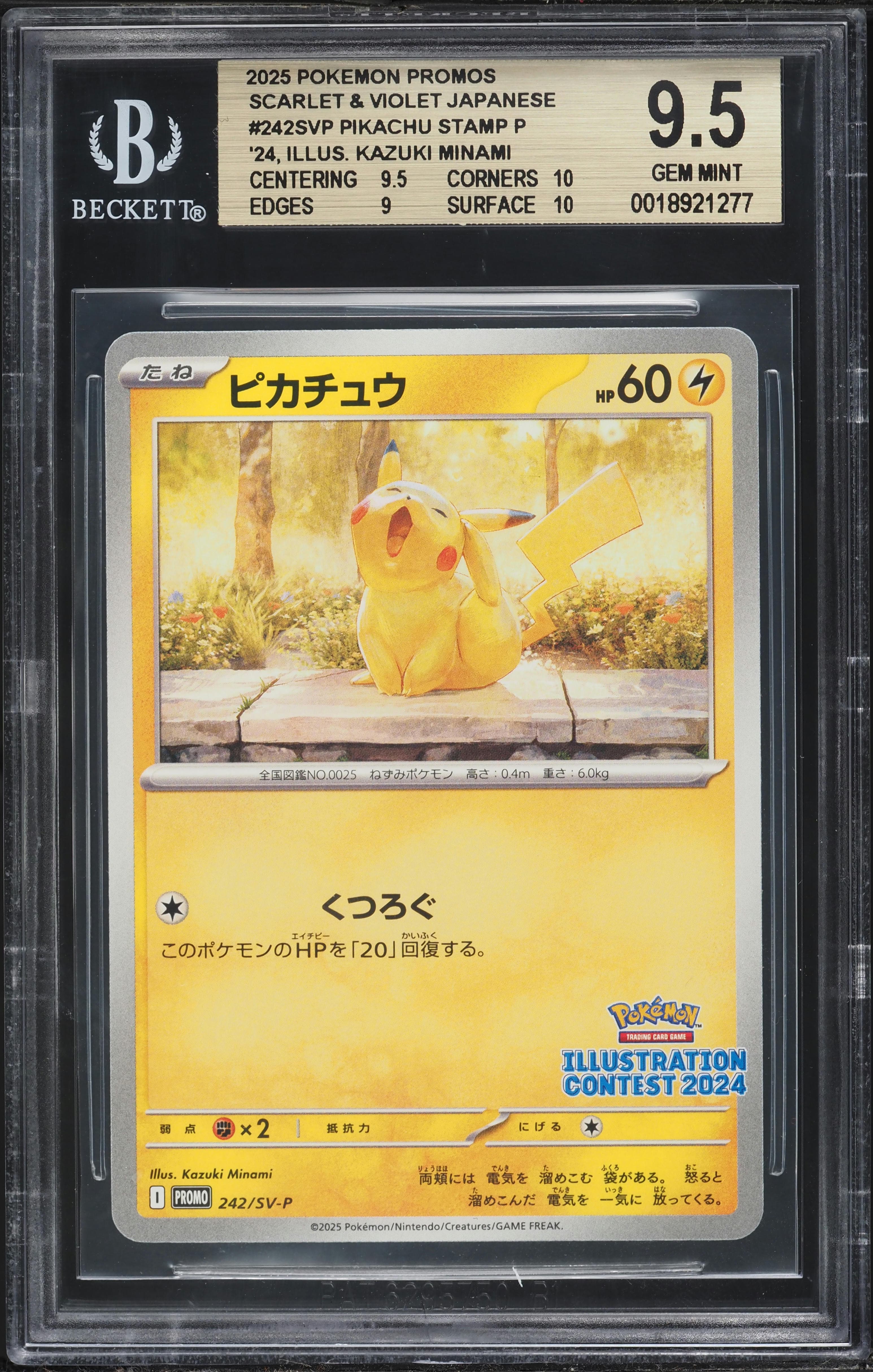 Pikachu STAMP P/(Illustration Contest '24, Illus. Kazuki Minami)