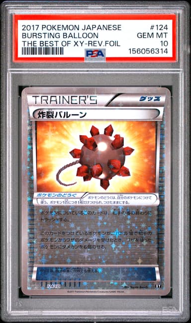 Bursting Balloon-Reverse Foil