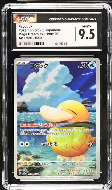 Psyduck