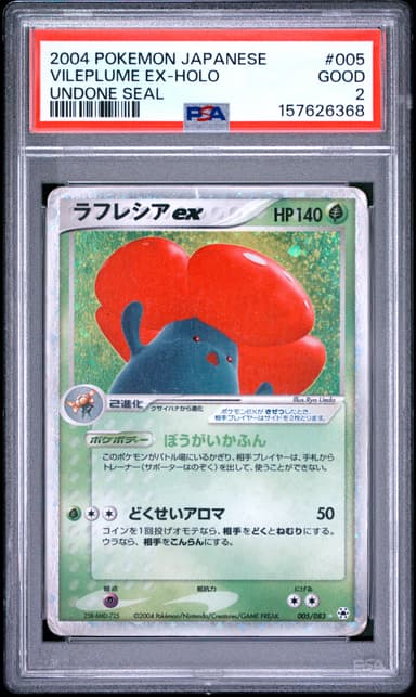 Vileplume EX-Holo