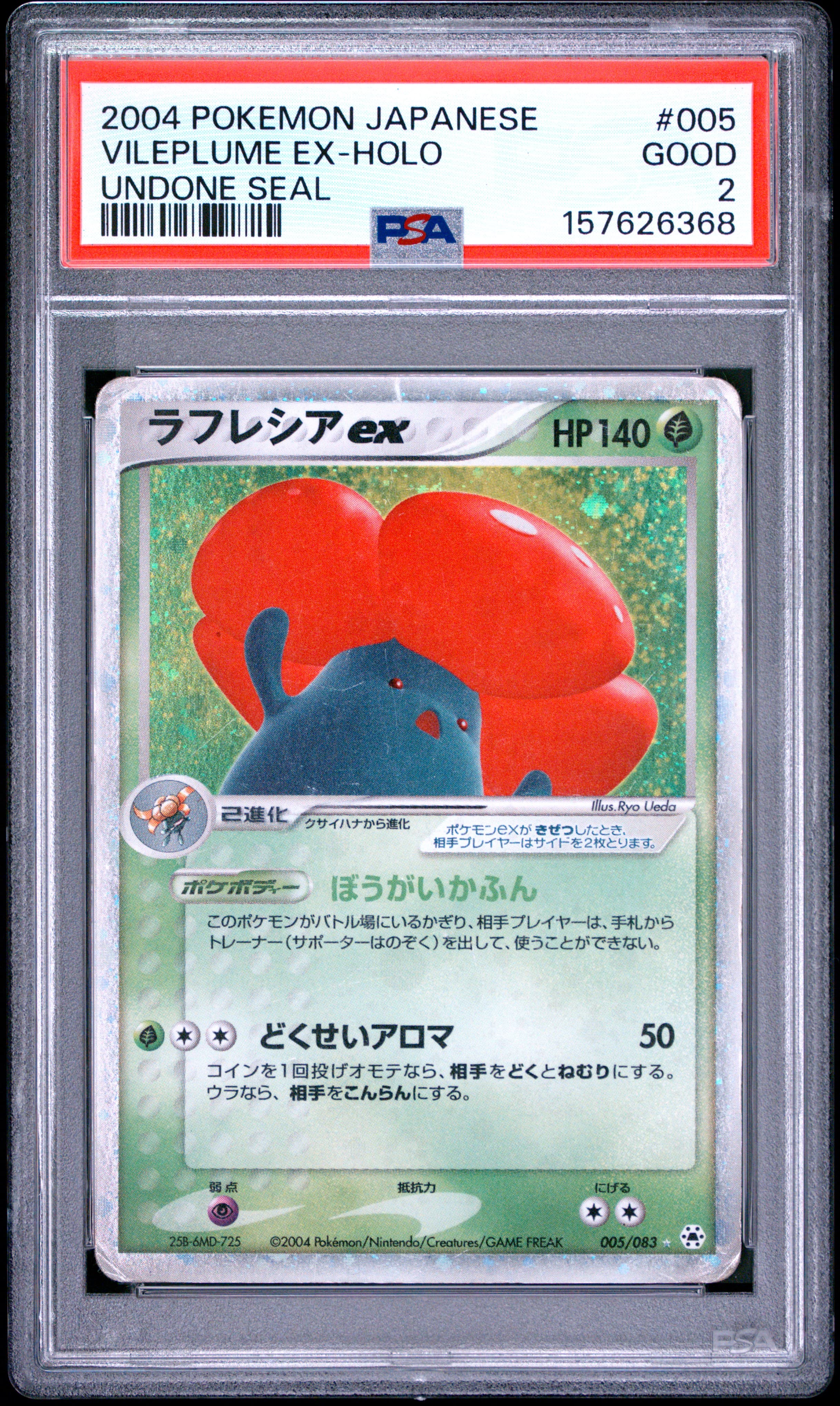 Vileplume EX-Holo