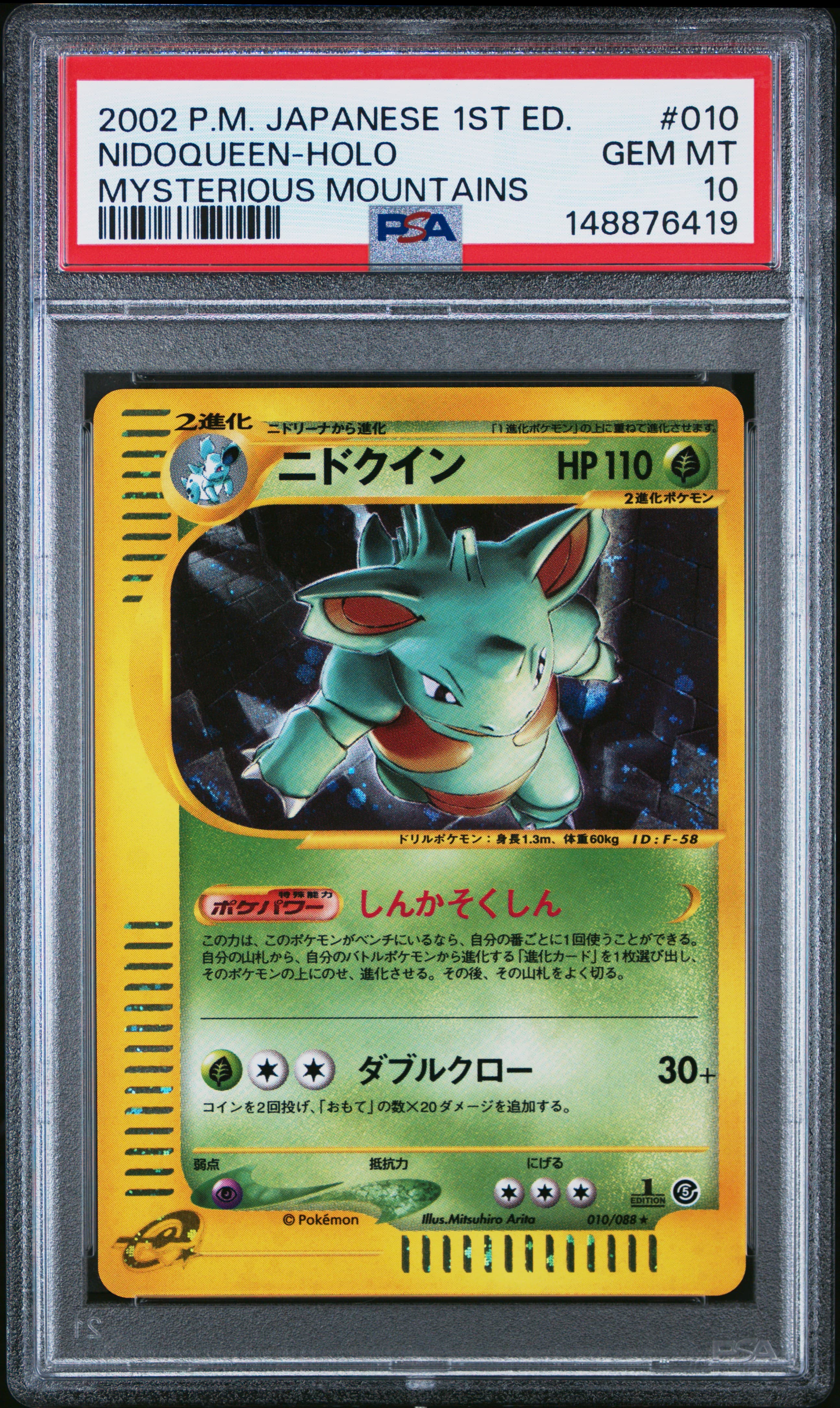Nidoqueen-Holo 1st Edition