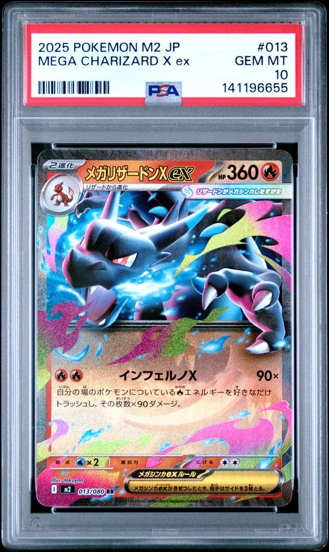 2025 #013 Mega Charizard X EX PS