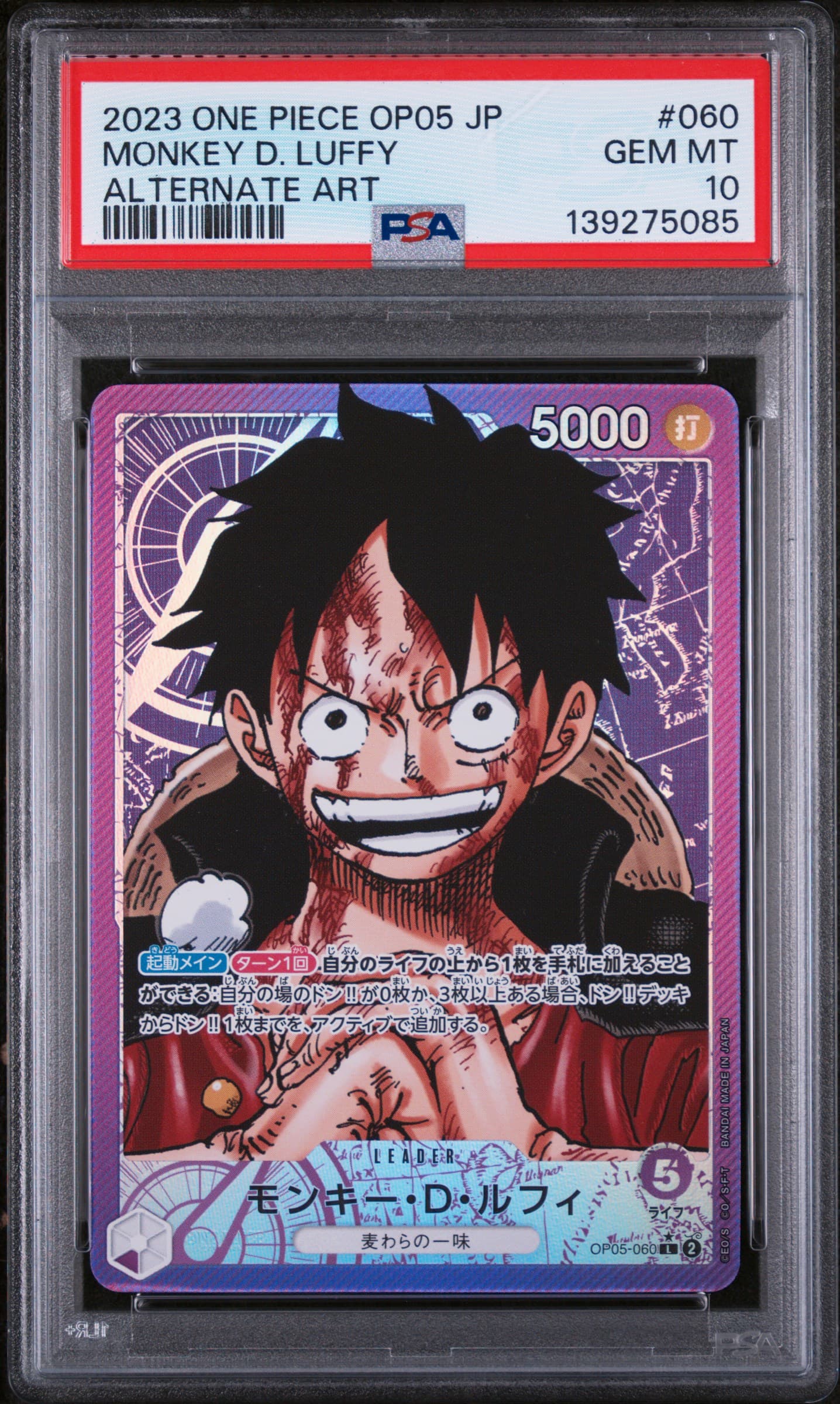 Monkey D. Luffy