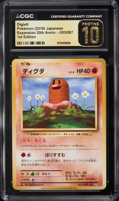 Pokemon Japanese Expansion 20th Anniversary 1st Edition Diglett #053