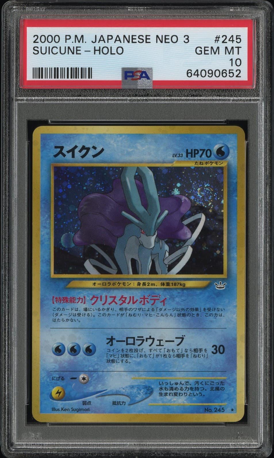 Suicune-Holo