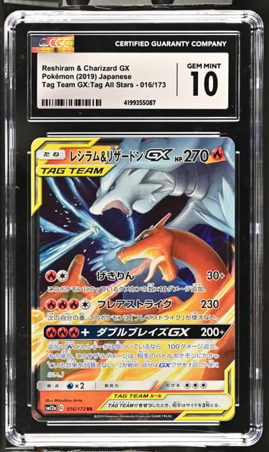 Reshiram & Charizard GX