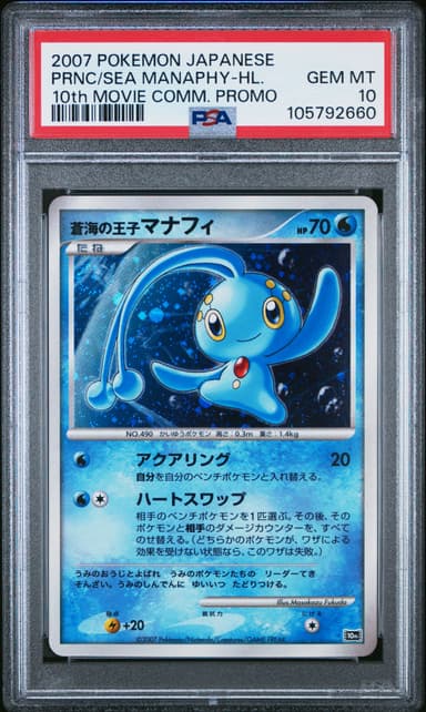 Prince of the Sea Manaphy-Holo
